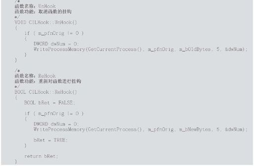5.2　内联钩子——Inline Hook - 图11