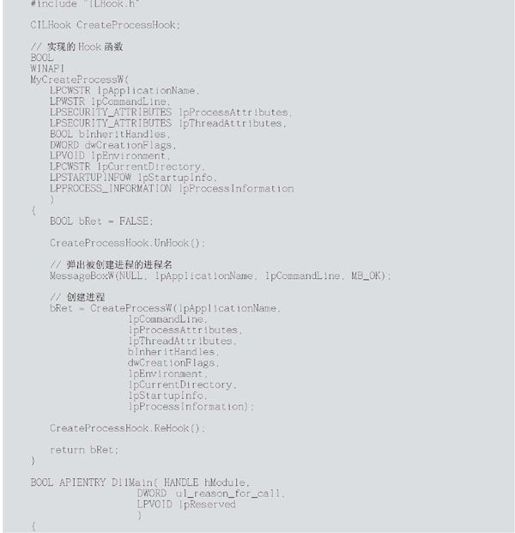 5.2　内联钩子——Inline Hook - 图15