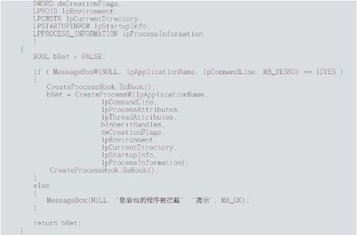 5.2　内联钩子——Inline Hook - 图20