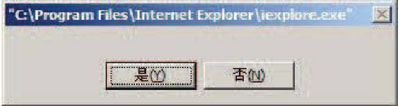 5.2　内联钩子——Inline Hook - 图21