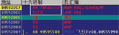 5.2　内联钩子——Inline Hook - 图24