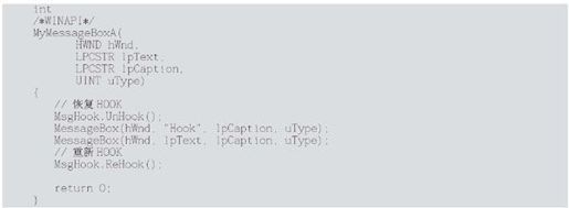 5.2　内联钩子——Inline Hook - 图29