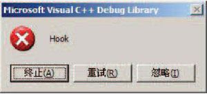 5.2　内联钩子——Inline Hook - 图30