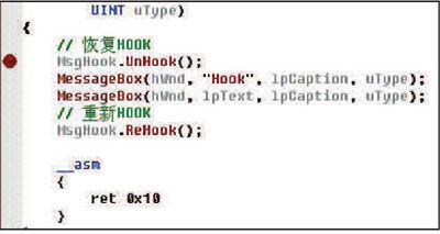 5.2　内联钩子——Inline Hook - 图33