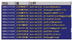 5.3　导入地址表钩子——IATHOOK - 图19