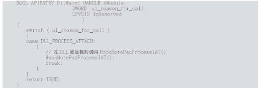 5.3　导入地址表钩子——IATHOOK - 图20