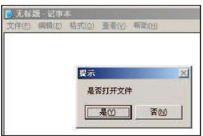 5.3　导入地址表钩子——IATHOOK - 图25