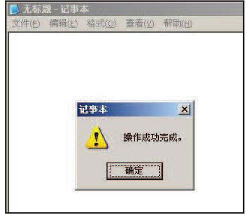 5.3　导入地址表钩子——IATHOOK - 图26
