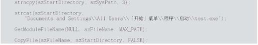 6.1　恶意程序剖析 - 图2