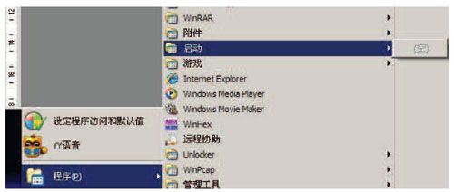 6.1　恶意程序剖析 - 图3