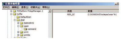 6.1　恶意程序剖析 - 图7