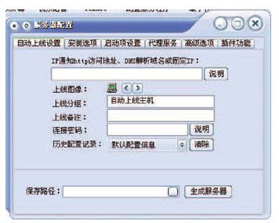 6.1　恶意程序剖析 - 图11