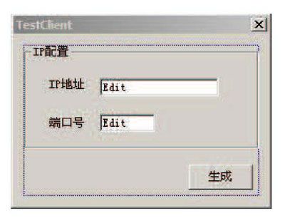 6.1　恶意程序剖析 - 图18