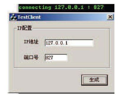 6.1　恶意程序剖析 - 图24