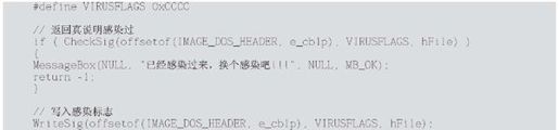 6.2　简单病毒剖析 - 图11