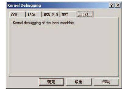 6.3　隐藏DLL文件 - 图3