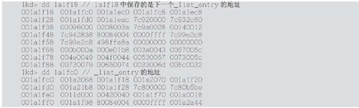 6.3　隐藏DLL文件 - 图13