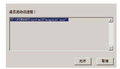 6.4　安全工具开发基础 - 图10