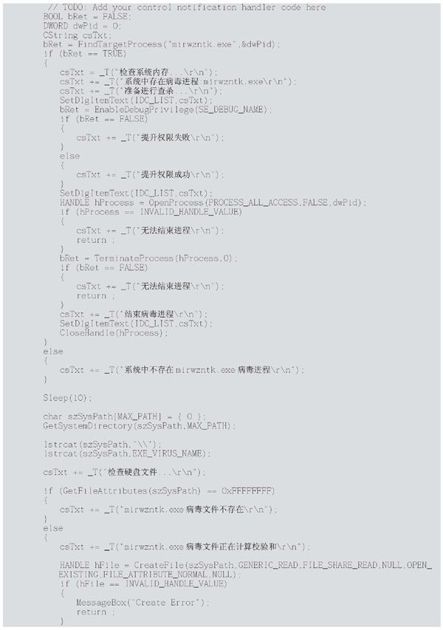 6.4　安全工具开发基础 - 图24