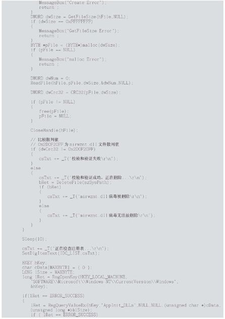 6.4　安全工具开发基础 - 图26