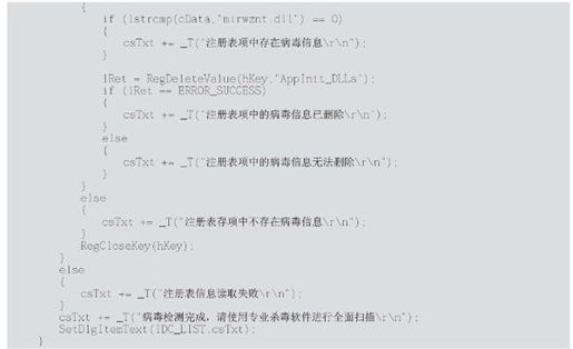 6.4　安全工具开发基础 - 图27
