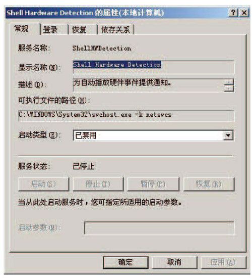 6.4　安全工具开发基础 - 图30