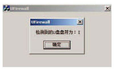 6.4　安全工具开发基础 - 图40