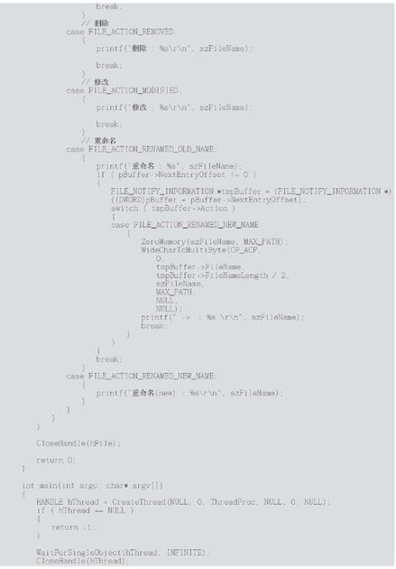 6.4　安全工具开发基础 - 图48