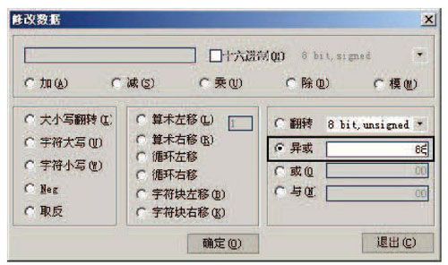 6.6　加壳与脱壳 - 图2