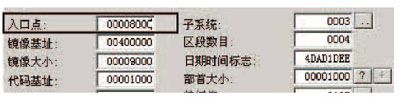6.6　加壳与脱壳 - 图5