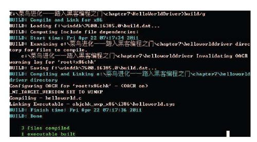 7.1　驱动版的 “Hello World” - 图10