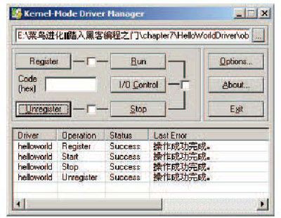 7.1　驱动版的 “Hello World” - 图11