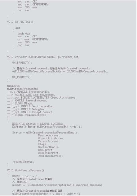7.3　HOOK SSDT（系统服务描述表） - 图11