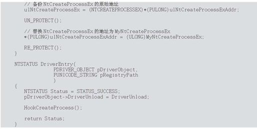 7.3　HOOK SSDT（系统服务描述表） - 图12
