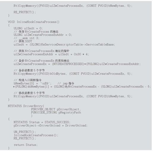 7.3　HOOK SSDT（系统服务描述表） - 图15