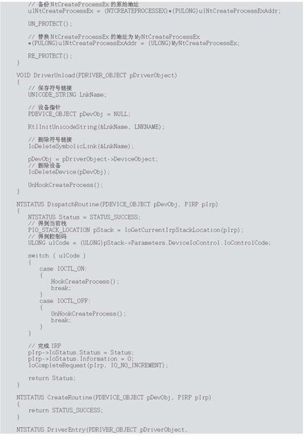 7.4　应用程序与驱动程序的通信 - 图9
