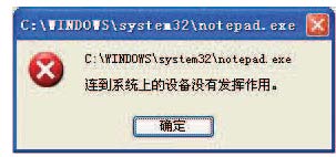 7.4　应用程序与驱动程序的通信 - 图13