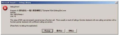 7.5　C语言代码逆向基础 - 图10