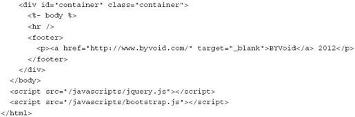 使用Node.js进行Web开发 - 图61