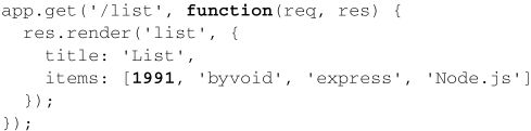 使用Node.js进行Web开发 - 图49