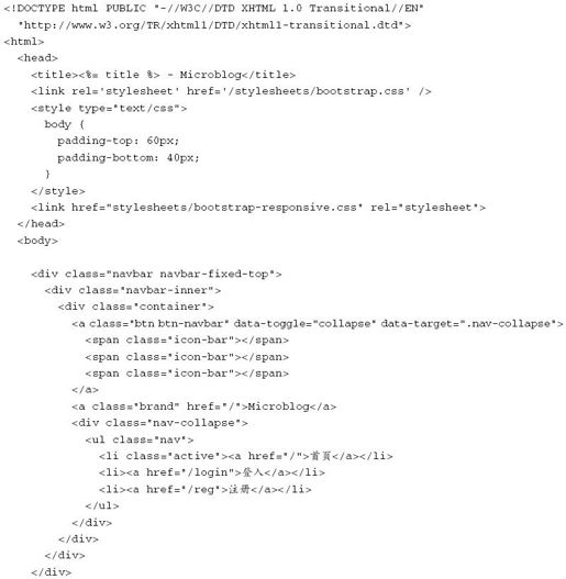 使用Node.js进行Web开发 - 图60