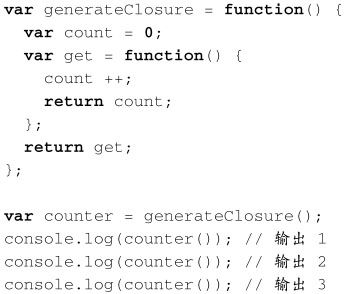 JavaScript的高级特性 - 图6