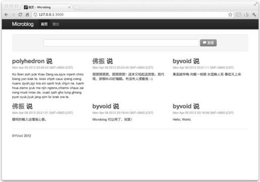 使用Node.js进行Web开发 - 图102