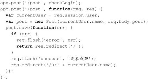 使用Node.js进行Web开发 - 图93