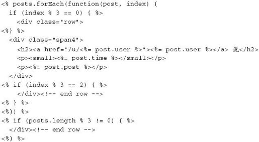 使用Node.js进行Web开发 - 图97