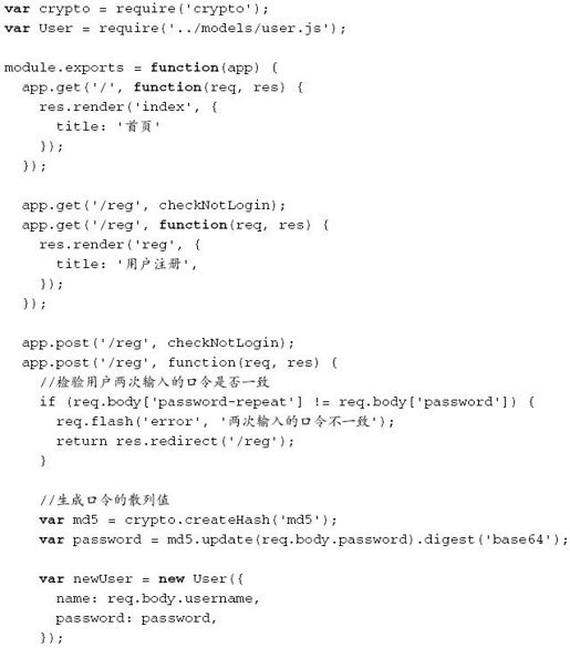 使用Node.js进行Web开发 - 图86