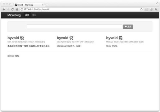 使用Node.js进行Web开发 - 图98