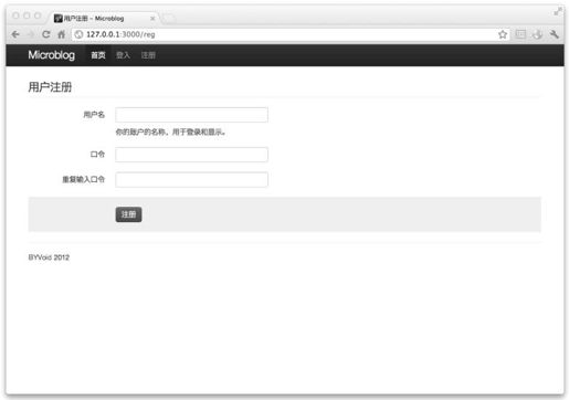 使用Node.js进行Web开发 - 图73