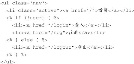 使用Node.js进行Web开发 - 图78
