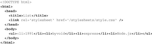 使用Node.js进行Web开发 - 图52